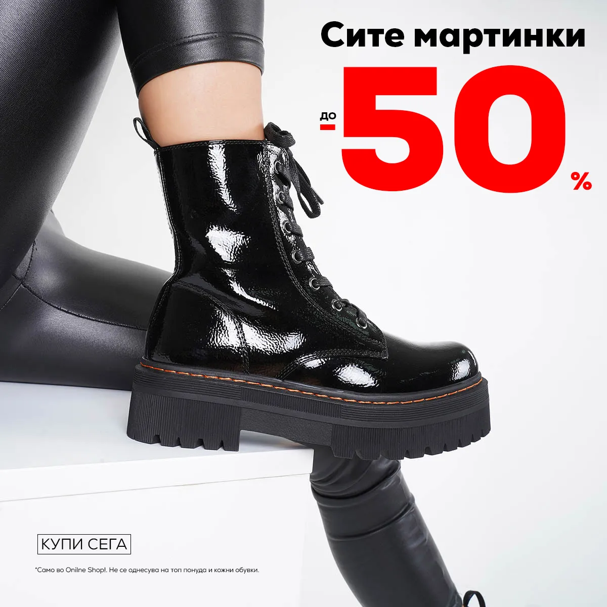 Мартинки